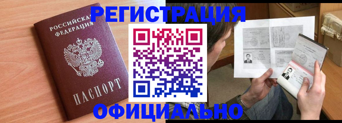 прописка ребенка в Темрюке