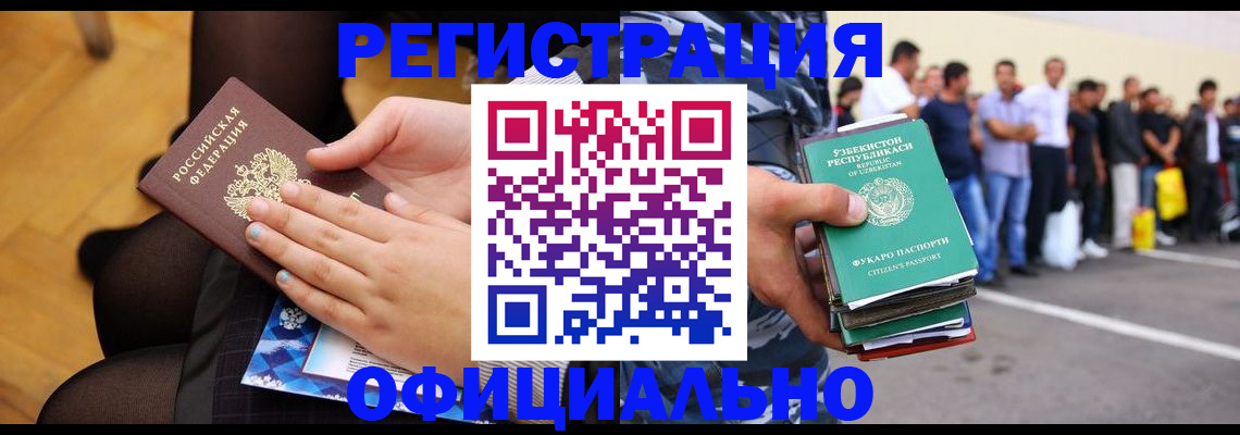 временная регистрация для школы в Темрюке